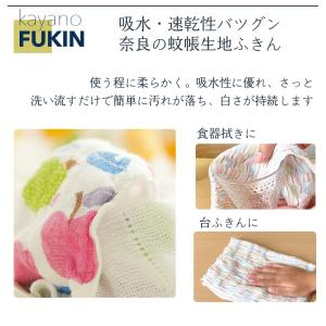 新柄追加【 蚊帳生地ふきん 】 単品 2点以上...の詳細画像1