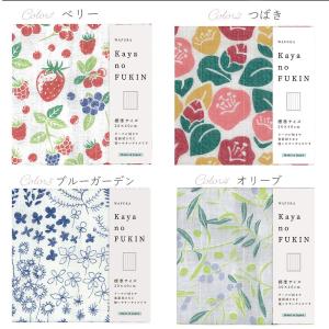 新柄追加【 蚊帳生地ふきん 】 単品 2点以上...の詳細画像2