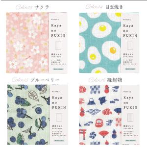新柄追加【 蚊帳生地ふきん 】 単品 2点以上...の詳細画像5