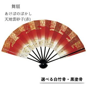舞扇子 あけぼの ぼかし 白竹 赤 箱なし : おどり用品の扇寿 Yahoo!店