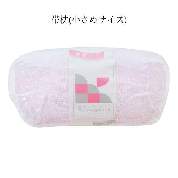 帯枕  阿波踊り・着物　着付け道具 小さめサイズ　ウレタン　ガーゼ
