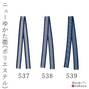 《 浴衣帯 537・538・539 》 帯 浴...の詳細画像1