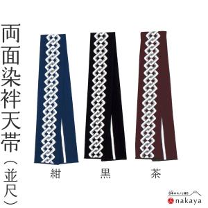 《 祭り 袢天帯 8167 》 帯 法被 大人 紺 黒 茶 吉原繋ぎ