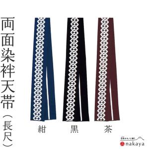 《 祭り 袢天帯 8169 》 帯 法被 大人 紺 黒 茶 吉原繋ぎ