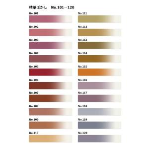 精華ぼかし No.101〜120の商品画像