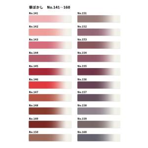 華ぼかし No.141〜160の商品画像