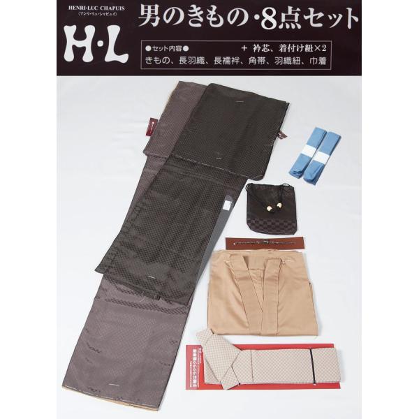 男着物　メンズ着物　８点セット　新品　H L　 １０１ Lサイズ　 男着物 羽織 羽織紐 長襦袢 角...