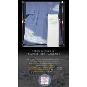 袋帯 龍村美術織物 新品 仕立て上がり品 特選 透錦文 六通 黒色 帯