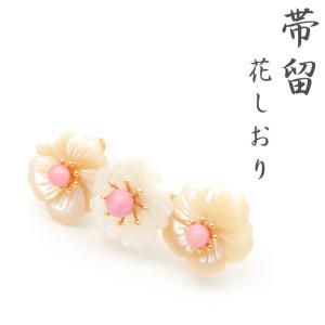 メール便送料無料　帯留め 花しおり 三分紐 四分紐 ホワイトxピンク 着物 浴衣 花柄｜kimonowatakyu-store