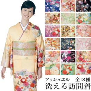 NISHIORI お仕立て上がり 訪問着 2点セット 袋帯がセット 白 ホワイト