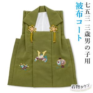京美 七五三 3歳 被布単品 男の子 着物 濃青色 兜刺繍 金駒刺繍 日本製