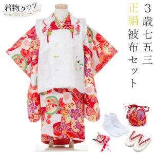 七五三 着物 3歳 被布セット 女の子 京都花ひめ 鈴1 赤色の着物 白色の