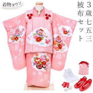 七五三 着物 3歳 被布セット 正絹 女の子 京都花ひめ 花車3 クリーム色