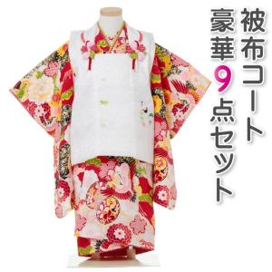 七五三 着物 3歳 被布セット 女の子 京都花ひめ 鈴1 赤色の着物 白色の