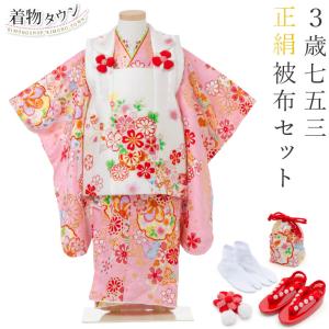 七五三 着物 3歳 被布セット 正絹 女の子 京都花ひめ 花車1 赤色の着物