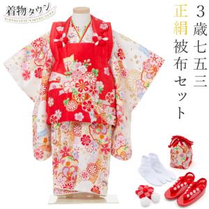 七五三 女の子 3歳 3点セット 着物 被布 長襦袢 化繊 仕立て上がり