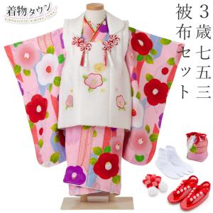 七五三 着物 3歳 被布セット 女の子 京都花ひめ 鈴1 赤色の着物 白色の