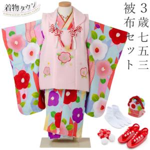七五三 着物 3歳 被布セット 正絹 女の子 京都花ひめ 花車3 クリーム色