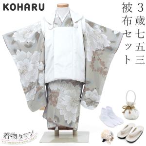 七五三 着物 3歳 被布セット 女の子 KOHARU クリームの着物 白の被布