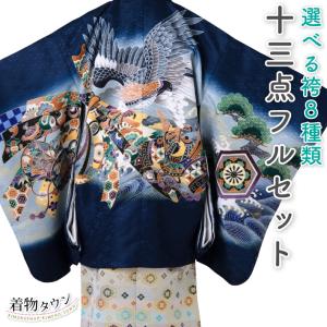 お宮参り でんちセット 男児 正絹 綿入り 一つ身 産着 日本製 90サイズ