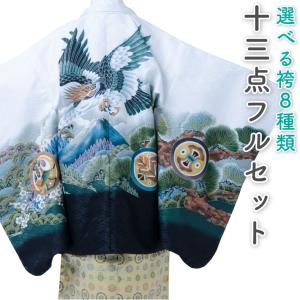 七五三 5才 男児 着物 紋付 羽織袴 フルセット 祝着 日本製 お仕立て