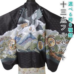 七五三 5才 男児 着物 紋付 羽織袴 フルセット 祝着 日本製 お仕立て