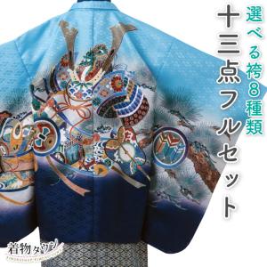 七五三 着物 男の子 五歳 13点フルセット 長門 鷹 鏡 緑 羽織袴セット