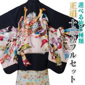 七五三 正絹 5才 5歳 五才 男児 男の子 着物 祝着 紋付 羽織袴フル