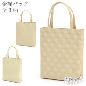 川島織物 バッグ 長手提げ 重宝裂 狩猟紋錦 正絹 和装 お稽古 着物