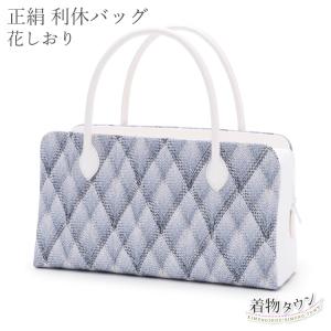 【新品未使用】組織帯地使用　利休バッグ横長② 和装バッグ 利休バッグ 花しおり 正絹 金 ゴールド マルチカラー
