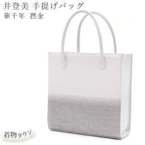 岡重 バッグ OKAJIMA 黒 ブラック 象 花唐草 京友禅 トートバッグ 上品