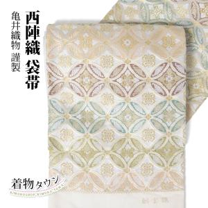 袋帯 正絹 唐織 西陣織 新品 白地 華文 横段 金銀糸 西陣 大光 礼装用