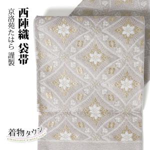 特価品 お仕立て付き 西陣織 金彩 袋帯 フォーマル 正絹 着物 訪問着 2003864501.jpg