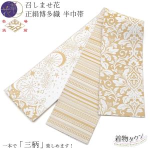小紋 着尺 反物 男女兼用 鬼縮緬 おにちりめん 正絹 絹100％ 製織地 