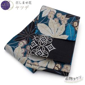 嵐山よしむら」 兵児帯 帯リボン - 菊ドロンワーク（オフしろ） へこ帯
