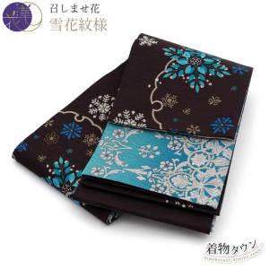 半幅帯 正絹 召しませ花 紗羅A リバーシブル 両面 水色 ブルー エンジ
