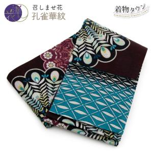 撫松庵 半幅帯 孔雀の羽根 緑 青 黄色 黒 刺繍 リバーシブル 変り結び