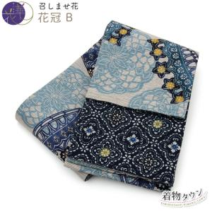 半巾帯 長尺 綿 浴衣 おしゃれの着物に 百華 MOMOKA 刺繍 ボタニカル