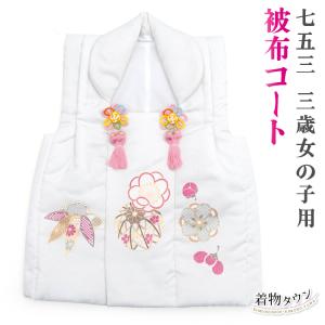 七五三 3歳 被布9点セット 女の子 小花白着物×ベージュの被布 七五三 着物 3歳 被布セット 女の子 KOHARU 白 ホワイト 白の