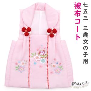 被布 疋田柄 単品 七五三 被布コート 鹿の子 絞り 柄 : 部坂呉服店