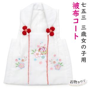 お宮参りの女の子のお着物を七五三用にお仕立て直します！七五三 着物