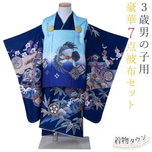 七五三 着物 3歳 被布セット 正絹 女の子 京都花ひめ 花車3 クリーム色