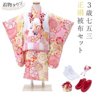 七五三 着物 3歳 女の子 ブランド被布セット 華徒然「オフ