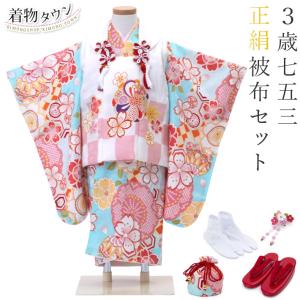 3歳用 　七五三着物　お宮参り産着　祝着　　12点セット 3歳用 七五三着物 お宮参り産着 祝着 12点セット 3歳用