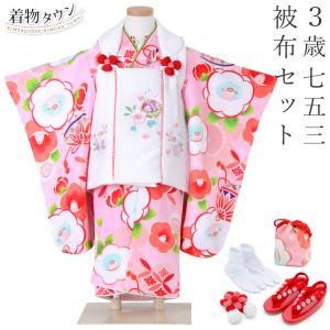 七五三 着物 3歳 被布セット 正絹 女の子 京都花ひめ 花車1 赤色の着物