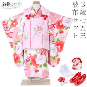 七五三 着物 3歳 被布セット 女の子 京都花ひめ 鈴1 赤色の着物 白色の