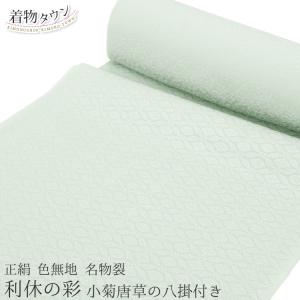 正絹 小紋 反物 【白×灰茶万筋 花鳥地紋 14771】丹後ちりめん 着尺 未