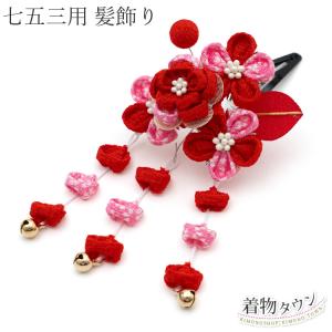 七五三 帯 7歳 ブランド 作り帯 JAPAN STYLE ジャパンスタイル 「赤茶