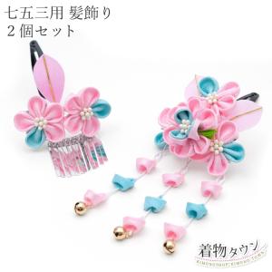 七五三 髪飾り 梅の花 ピンク・白 ビラ＆藤下がり付き 3歳 7歳 こども