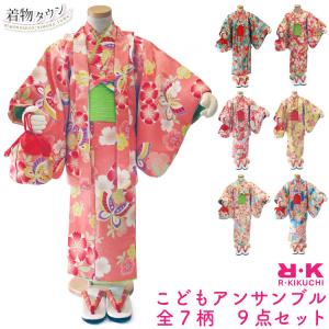 着物セット 子供 ウールアンサンブル着物 7歳 120サイズ 三勝